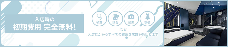 SANCTUARY 求人バナー