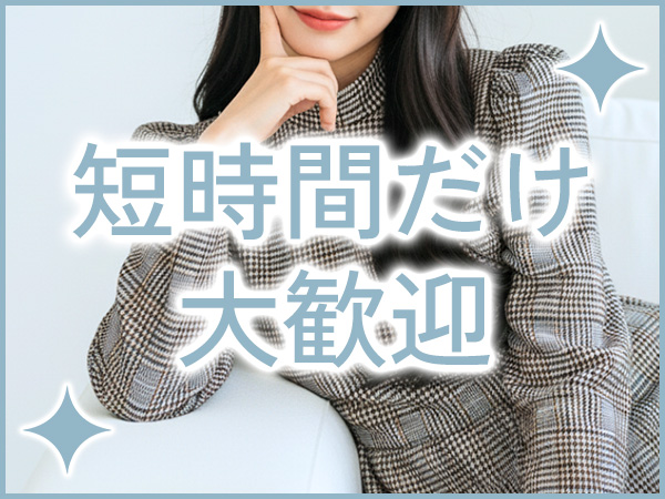 SANCTUARY 特徴イメージ1