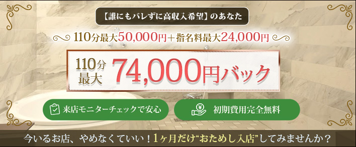 THE RICH 求人バナー