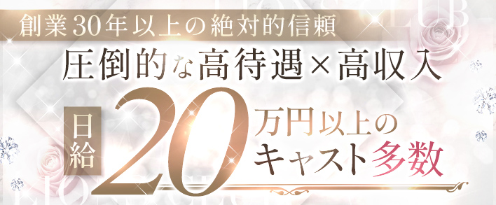 ライオンズクラブ
