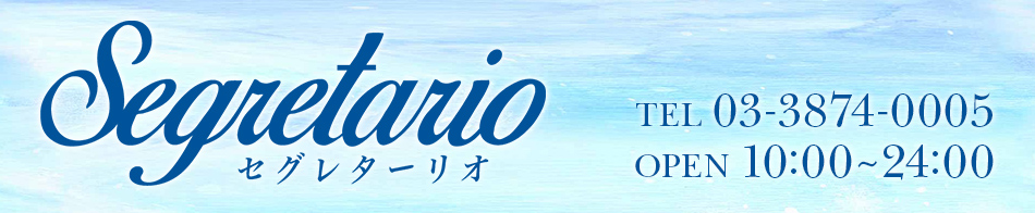 セグレターリオ 求人バナー