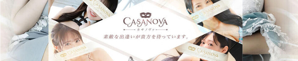 カサノヴァ 求人バナー