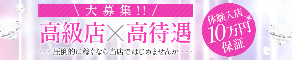 EXE(エグゼ) 求人バナー