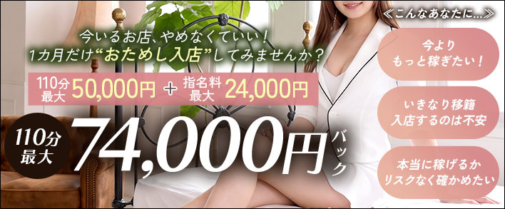 LUXURY 求人バナー