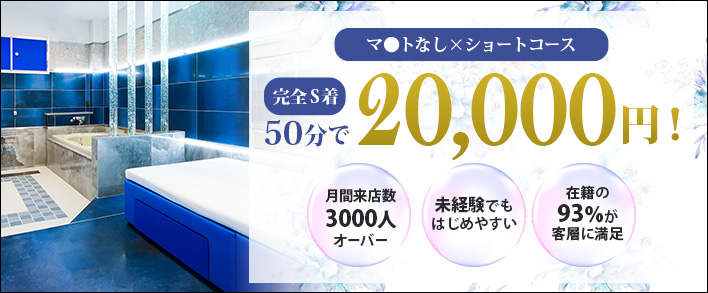 THE PREMIUM 求人バナー