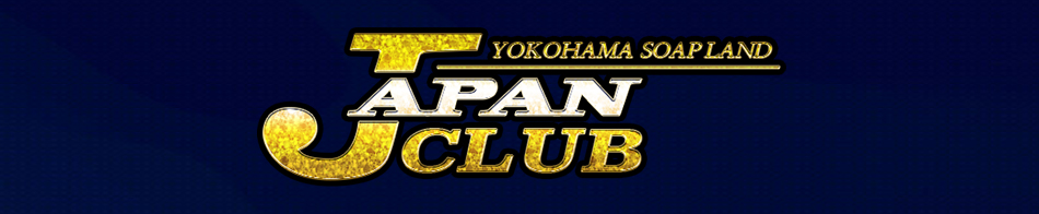 JAPANクラブ 求人バナー