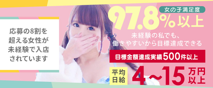 ジュリエット 求人バナー