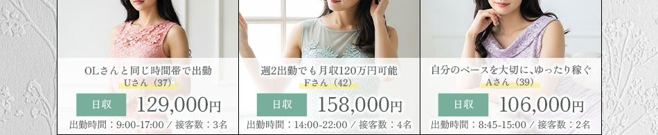 PRECIOUS 求人バナー