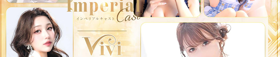 ViVi 求人バナー