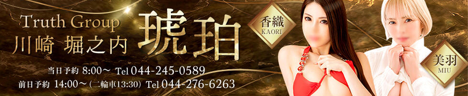 琥珀 求人バナー