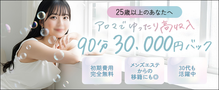 CELEB 求人バナー