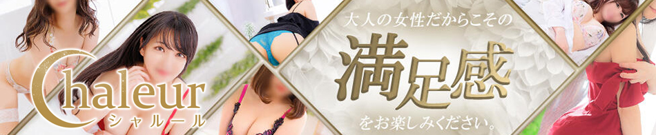 シャルール 求人バナー