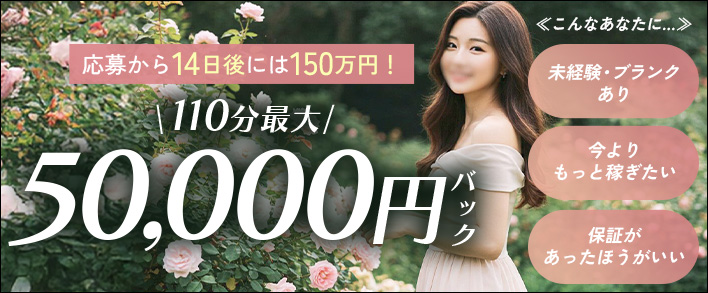 LUXURY 求人バナー