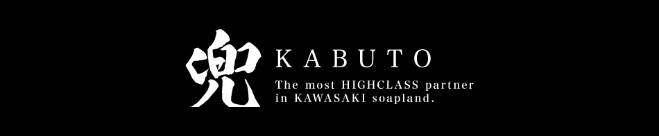 兜-kabuto- 求人バナー