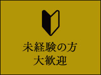 SANCTUARY 特徴イメージ1