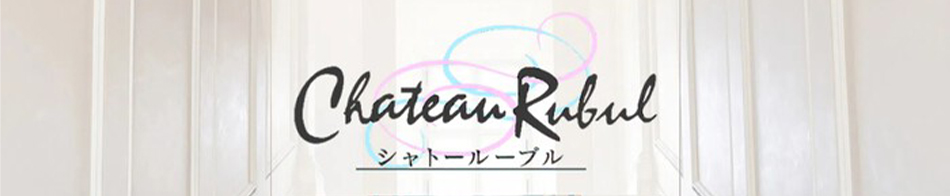 シャトールーブル 求人バナー