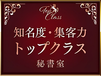 秘書室 特徴イメージ1