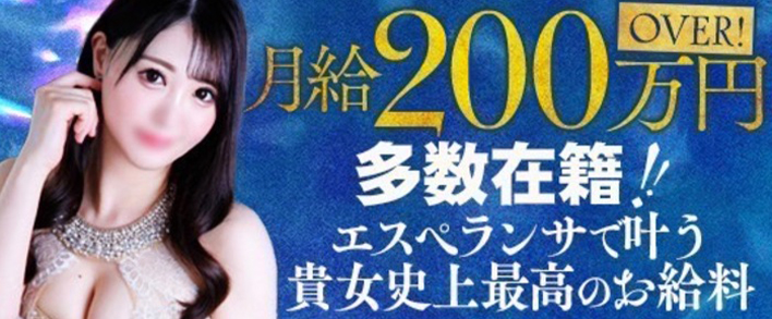 エスペランサ新館