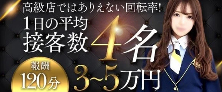 STYLISH BACH 求人バナー