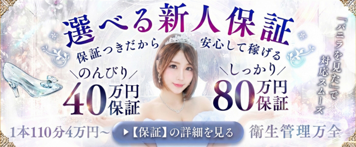 JAPANクラブ 求人バナー