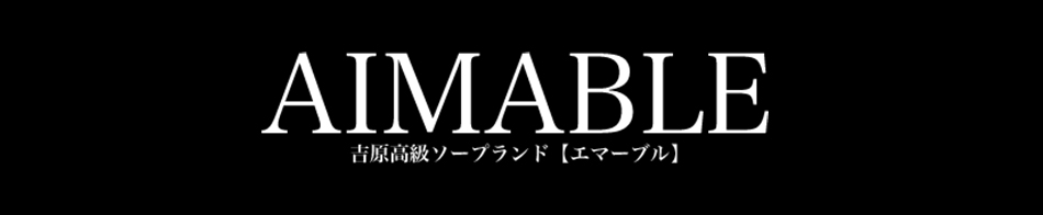 エマーブル 求人バナー