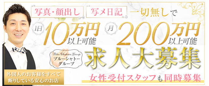 ブルーシャトウ