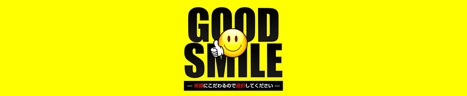 グッドスマイル 求人バナー
