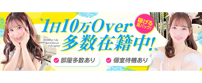 ナイスデイ 求人バナー