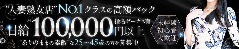 白夜 求人バナー