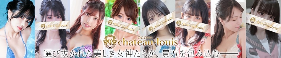シャトールイ 求人バナー
