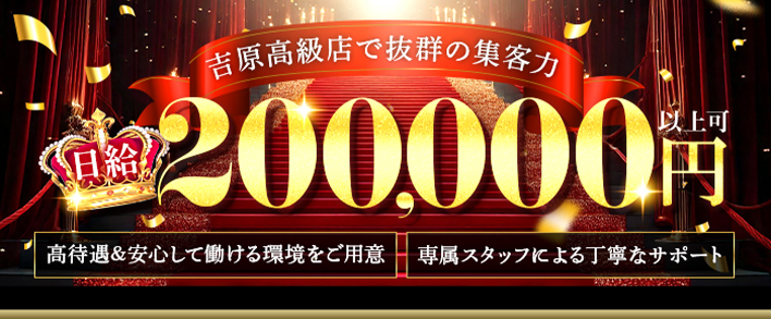 メンズソシアルクラブ王室 求人バナー