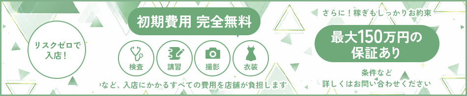 THE RICH 求人バナー