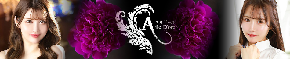 エルドール 求人バナー