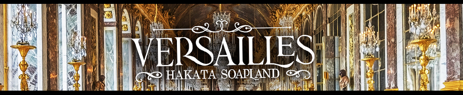 VERSAILLES中洲 本館 求人バナー