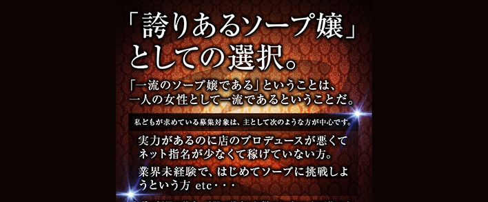 リージェントクラブ貴公子 求人バナー