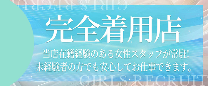 多恋人倶楽部(タレントクラブ) 求人バナー