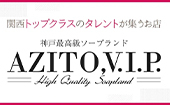 AZITO V.I.P.(アジト)