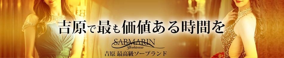サブマリン