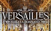 VERSAILLES中洲 別館