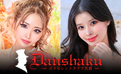 エクセレントクラブ男爵