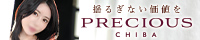 PRECIOUS