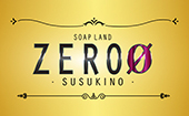 ソープランド ZERO