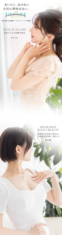 フォーナイン