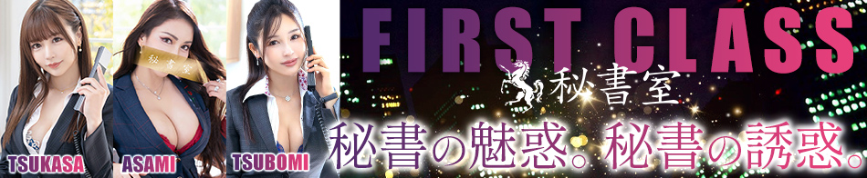 秘書室