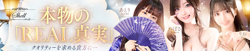 クラブハウスシェル