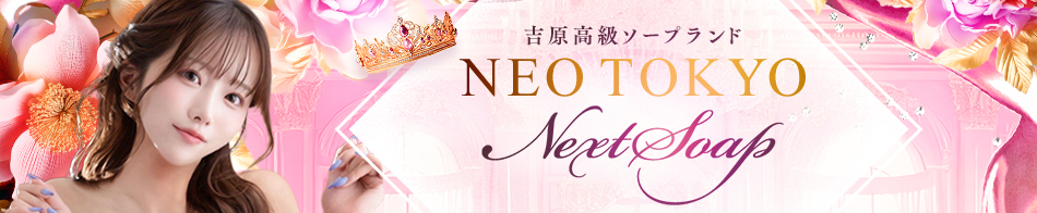 NEO TOKYO