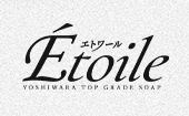エトワール