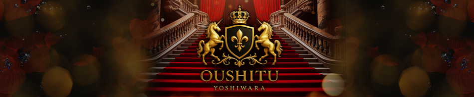 メンズソシアルクラブ王室