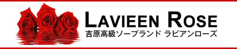 ラビアンローズ