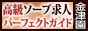 金津園 - 高級ソープ求人パーフェクトガイド88×31